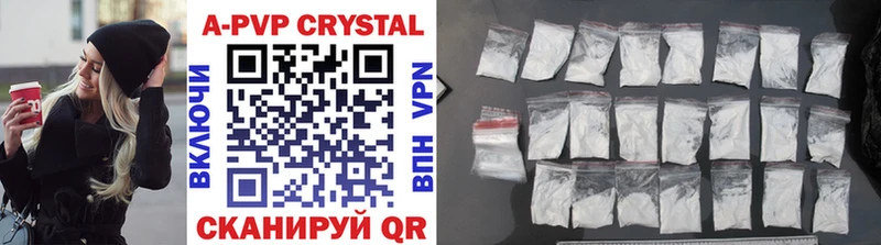 Купить закладки  Дубовка  A PVP Crystall 