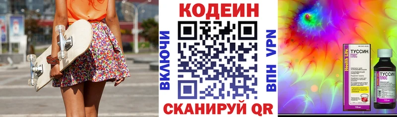 Купить  Дубовка  Кодеин напиток Lean (лин) 